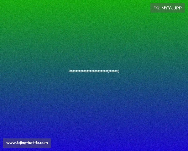 塔图姆透露防守困境:如何在三人包夹中找到队友的空位(塔图姆的打法) 塔图姆透露防守困境:如何在三人包夹中找到队友的空位(塔图姆的打法)