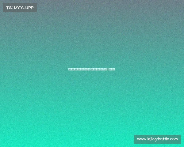 恶意撞翻克拉克后卡特赛后发声 网友吐槽:你到底是谁?(卡特克星) 恶意撞翻克拉克后卡特赛后发声 网友吐槽:你到底是谁?(卡特克星)