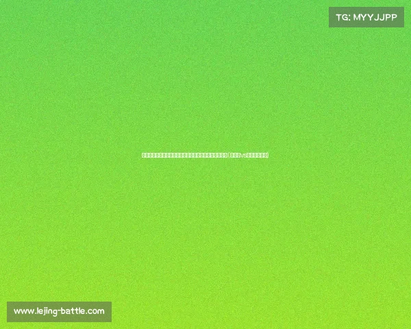 早报:英格兰凭点球击败瑞士晋级,荷兰胜对手彰显强势(英格兰vs瑞士点球大战) 早报:英格兰凭点球击败瑞士晋级,荷兰胜对手彰显强势(英格兰vs瑞士点球大战)