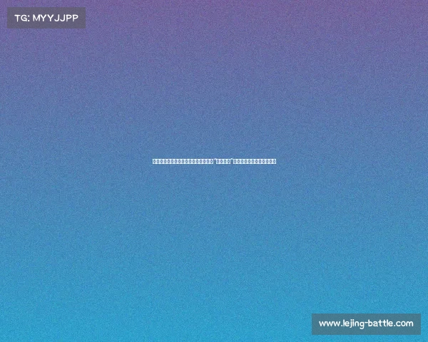 曼联锁定米兰目标，蓝军与莱斯特进行“前任互换”——今日英超转会新闻速递