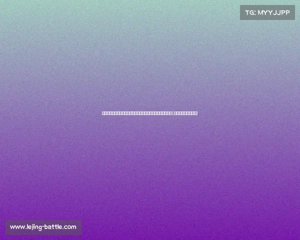 泽连斯基：一周内滑翔炸弹齐袭，乌克兰防线如何应对新型威胁(乌克兰泽连斯基现状)