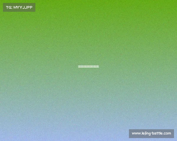 皇马连续强势表现，保持高水平