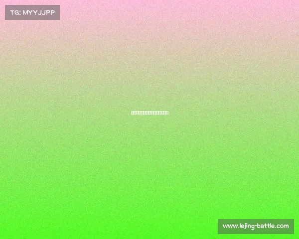 皇马再次打破对手防线，完美胜利