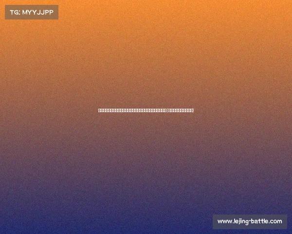 迈阿密见证历史:阿根廷强势闯入美洲杯决赛,期待精彩对决!(阿根廷美洲杯冠军之路) 迈阿密见证历史:阿根廷强势闯入美洲杯决赛,期待精彩对决!(阿根廷美洲杯冠军之路)